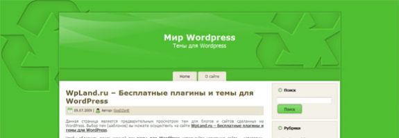 Зеленая тема для WordPress