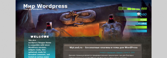Шаблон World of Warcraft WordPress