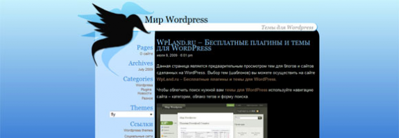 Полет WordPress
