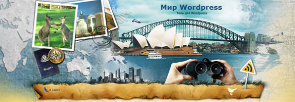 Туристический шаблон wordpress: Postage Sydney