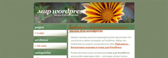 Цветочный шаблон WordPress