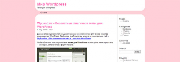 Розовый WordPress