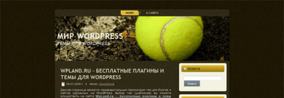 Теннис WordPress