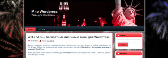 Праздник WordPress