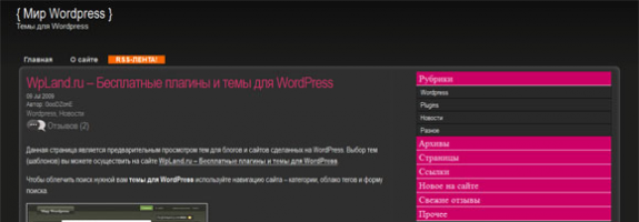 Дизайнерский шаблон WordPress