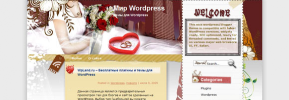 Свадебный шаблон WordPress