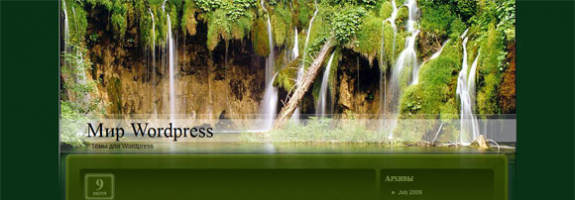 Тема WordPress про водопады