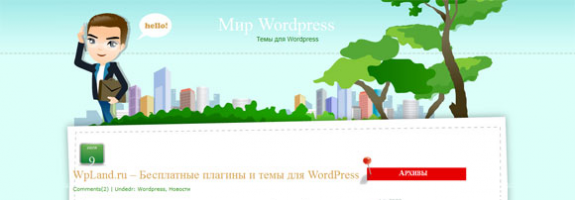 Бизнес шаблон для WordPress: Business Walk