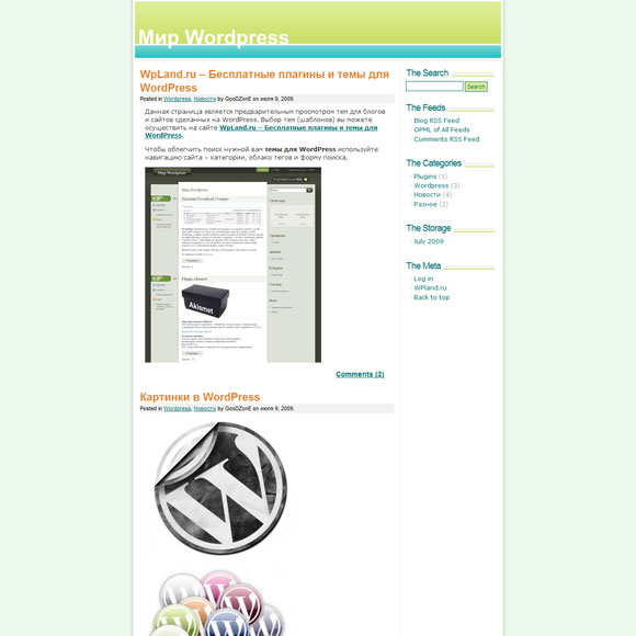 Новая весна WordPress
