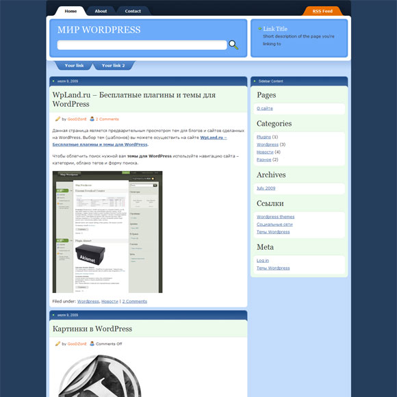 Голубой WordPress Голубой WordPress