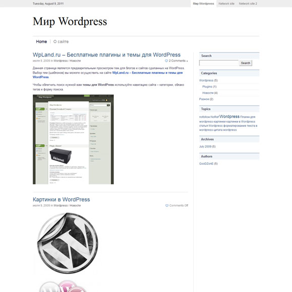 Журнал WordPress