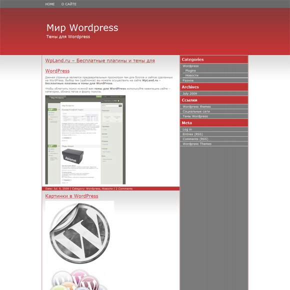 Красный Html WordPress Красный Html WordPress
