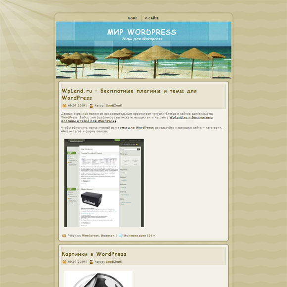 Пляж WordPress