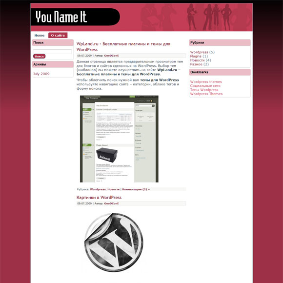 Розовая тема WordPress Розовая тема WordPress