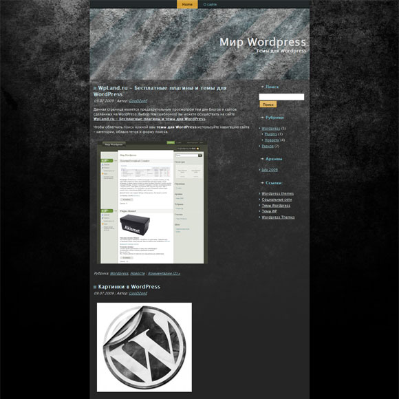 Темная тема WordPress