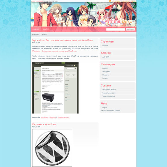 Аниме шаблон WordPress