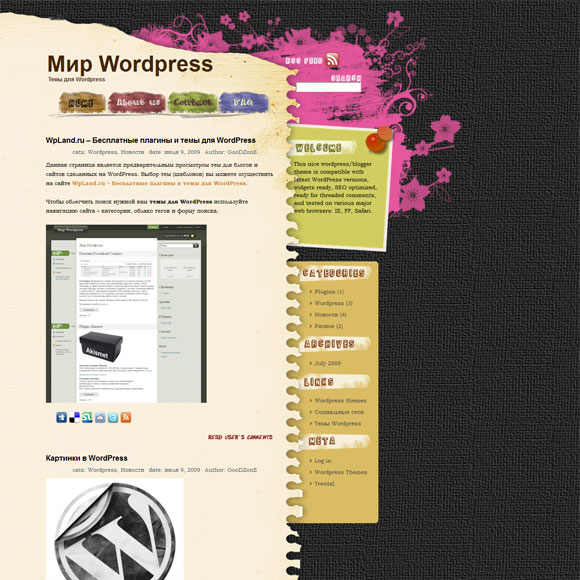 Черный цветок WordPress