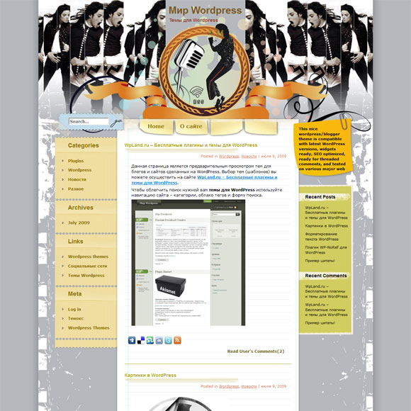 Майкл Джексон WordPress
