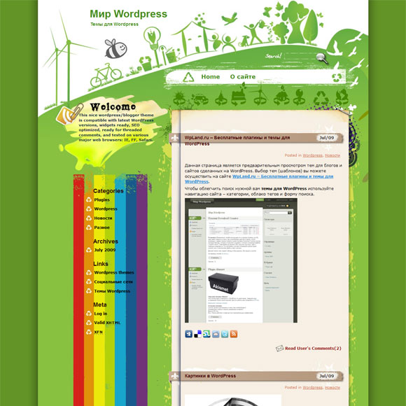 Зеленый день в WordPress: Green Day Зеленый день в WordPress: Green Day