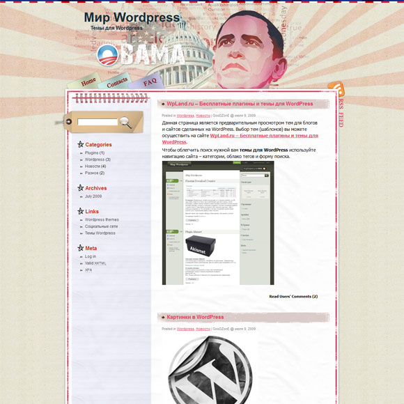 Обама в теме для WordPress: Obama Hope Обама в теме для WordPress: Obama Hope