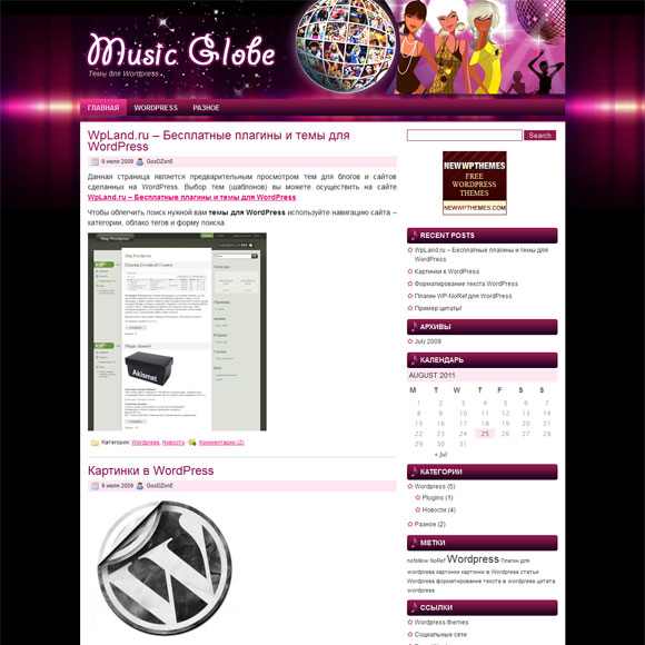 Музыкальный шаблон для WordPress: MusicGlobe