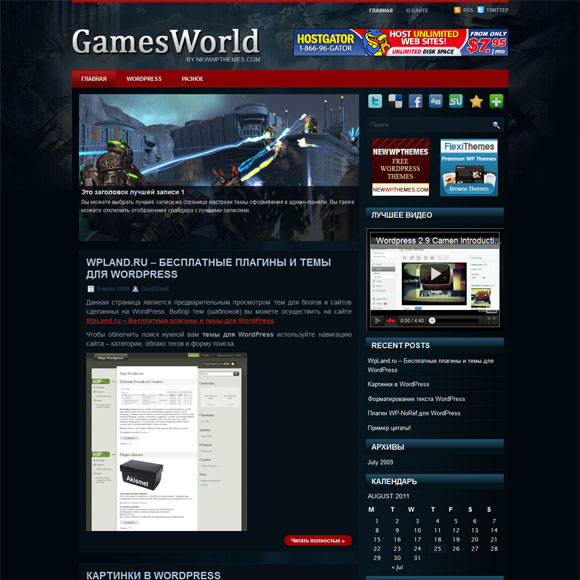 Игровой шаблон для WordPress: GamesWorld