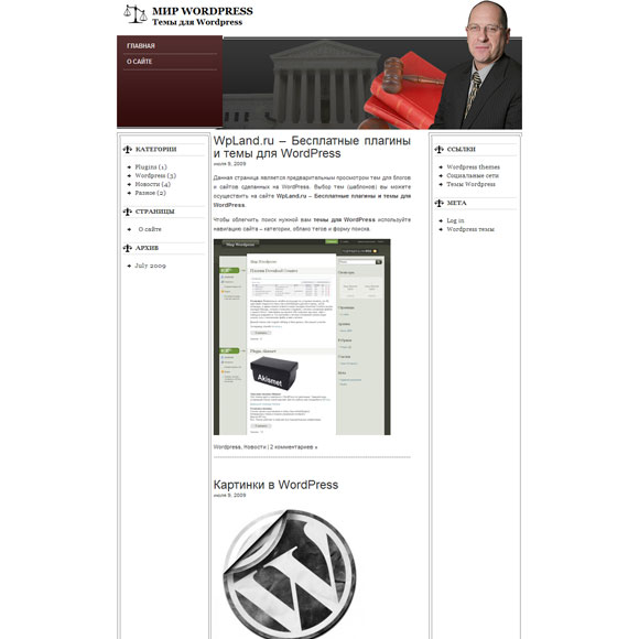Юридический шаблон wordpresss: Сriminal Attorneys Юридический шаблон wordpresss: Сriminal Attorneys
