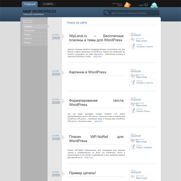 Новостная тема wordpress: Involver Новостная тема wordpress: Involver