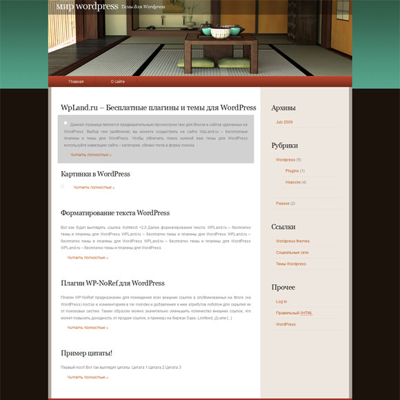Стол в шаблоне для wordpress Стол в шаблоне для wordpress