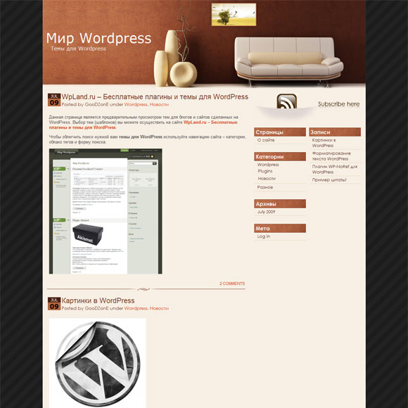 Тема wordpress для мебельного блога