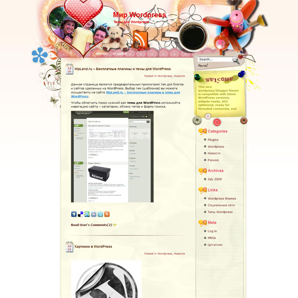 Семейный шаблон wordpress: Photos of Family Семейный шаблон wordpress: Photos of Family