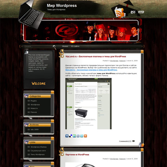 Образовательный шаблон WordPress: Where to Learn Образовательный шаблон WordPress: Where to Learn
