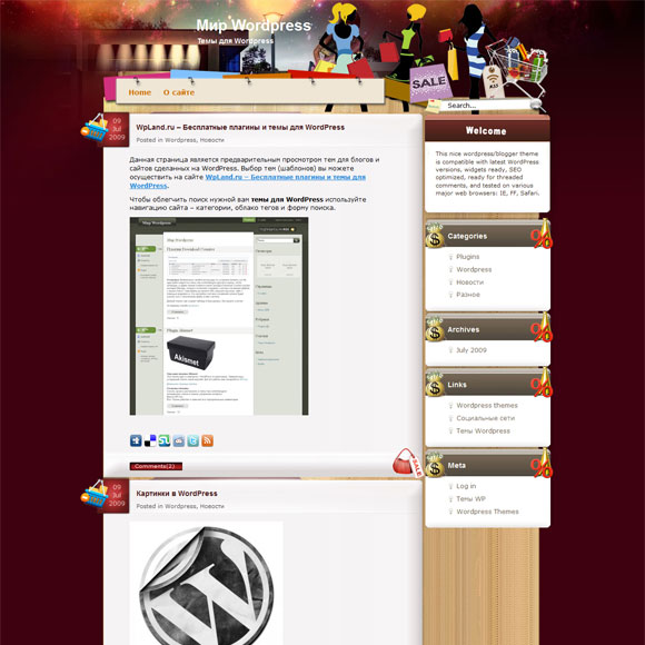 Магазинная тема wordpress: Kaleidoscope Магазинная тема wordpress: Kaleidoscope