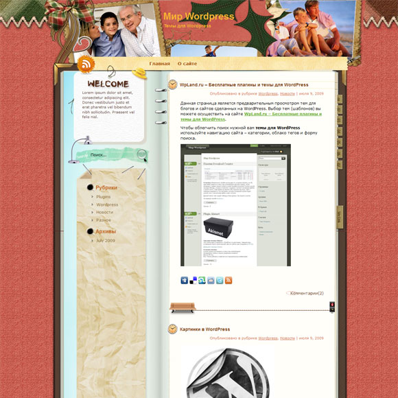 Семейный шаблон для wordpress: Charmless Man Семейный шаблон для wordpress: Charmless Man