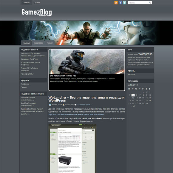 Игровой шаблон wordpress: GamezMag
