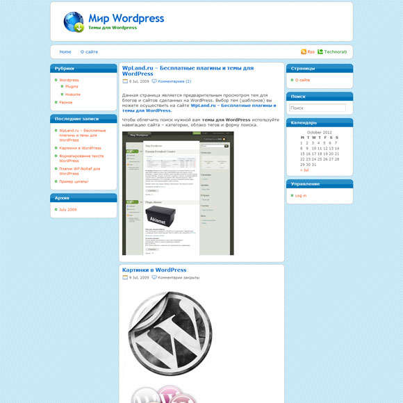 Тема для wordpress: Tigopedia Reloaded Тема для wordpress: Tigopedia Reloaded