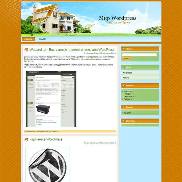 Недвижимость в шаблоне wordpress: WP Real Estate